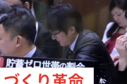 【悲報】小野田紀美大臣、国会審議中にリップを塗り直しながらヤジを飛ばしていた映像が発掘されるｗｗｗｗｗｗ