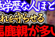 ひろゆき←←こいつに対する正直な感想