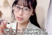 【AKB48】佐藤妹「オンラインお話会は(ファンの)名前が表示されるようになっている」