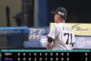【ロッテ対オリックス13回戦】オリックスが８－３でロッテとの延長戦を制し２連勝！延長１０回、頓宮裕真が決勝右犠飛！ロッテは今季最多借金１９