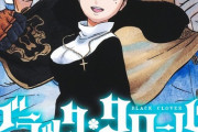 【速報】少年ジャンプ「ブラッククローバー」、ジャンプGIGAへ移籍連載が決定！！！