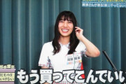 【日向坂46】KAWADAさんパパ、無事に写真集買えたかな？www