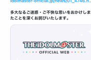 【デレマス】謎アニメ大幅な修正を受けて再度公開！
