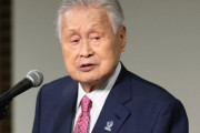 森喜朗（86）、親戚の日テレ杉野アナ結婚披露宴スピーチでとんでもないことを言いドン引きさせる
