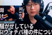 【遅報】RiotJPさん、MSIウォチパ権をUGではなく謎のVTuberに付与