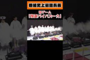 番組史上最大級の罰ゲームを受ける乃木坂ちゃん｡ #乃木坂工事中