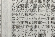 【画像】フジテレビ、縦読みでおまいらをdisり散らかすwwww