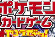 漫画「ポケモンカードゲームやろうぜ~っ! VSTAR!VMAX!激闘編」予約開始！4月28日発売！！！