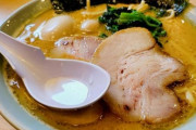 【疑問】家系ラーメンを「全部普通」で頼む奴って何が楽しくて生きてるんや？