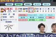 栄冠ナインの藤浪さん、とんでもない能力にされてしまう