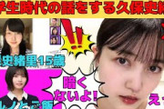 【久保史緒里】中学生時代の思い出話/中西アルノとご飯/オタに「暗い！」と文句を言われるしーちゃん/イメチェンしたいしーちゃん/緑黄色社会の晴子姉さん/文字起こし（乃木坂46・のぎおび）