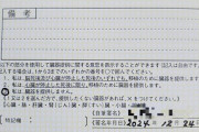 【悲報】X民「医者の玩具にされたくないので臓器提供やめます」←10万いいね