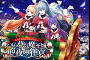 【.LIVE】みりくるん、クリスマスイブにリアイベうおおおおおおおお