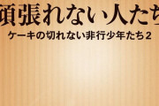 【朗報】新書さん、ガチでコスパが良すぎる