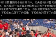 【悲報】高須院長、中国人サッカーサポーターに「ざまあ」→さすがに批判が殺到してしまう…