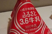 【速報】学校給食の牛乳のストロー廃止で直飲みに　ありがとう進次郎