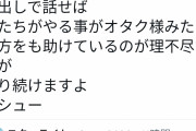 【悲報】ほんこんさん「教養ゼロでしょ？芸人くずれの言うこと聞く価値なし」と言われてブチギレ