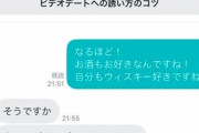 【画像】非モテ弱男がマチアプで女の子にメッセージを送った結果ｗｗｗｗ