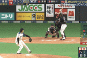 日本ハム吉田輝星、三振かと思ったら･･･審判はファール判定→タイムリーを打たれる