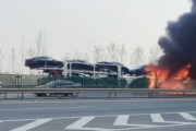中国河北省で「輸送中のBYD車が炎上」…運搬中のトレーラー上で自然発火！