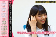 【乃木坂46】また“齋藤飛鳥の優しさ”が一つバラされてしまう・・・