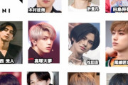 【画像】プデュ発のイケメンアイドル「INI」、キンプリの売上を超えてしまいジャニーズが本格的に大ピンチへ
