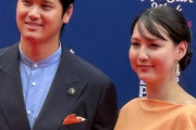 【朗報】大谷真美子さん（28）、大谷翔平と結婚して１年９ヵ月経過するも全くボロを出さないｗｗｗｗｗｗ