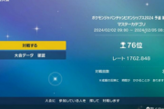 【悲報】ポケモン廃人さん、奥さんの出産中にポケモン対戦をして大炎上する