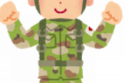 ワイ自衛隊に入ってしまうも既に辞めたい