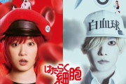 【12月公開】『はたらく細胞』実写映画化が決定！赤血球：永野芽郁さん、白血球：佐藤健さん