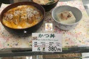 【画像】愛子様が食べたカツ丼セット（380円）が美味そう