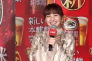 百田夏菜子登場『キリン 本麒麟 完成披露会』“動画ニュース” 公開！朝からの乾杯に｢大人になった気がしました｣