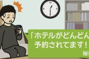 渡邊渚さん、悪質嫌がらせ告白　自身の名＆アドレスで複数ホテル予約される被害