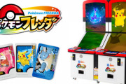 ポケモン新作「ポケモンフレンダ」が発表！