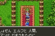 【炎上】テイルズに魔王なんて悪役はいないし、ドラクエ・FFにはエルフやドワーフなんて種族はいない