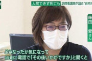 【画像】意味のない看護師が見つかる