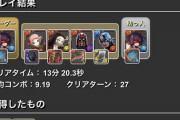 【パズドラ】マジでお前らアイビーだけは確保しとけよ！今後光パ使う上でこいつおらんと話にならんからな