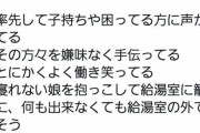 女さん「被災してみて改めて夫の人間性が垣間見えたんだけどさ」