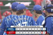 【試合結果】[2021/5/16] DeNAベイスターズ３－３広島カープ　引き分け