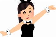 【朗報】恥ずかしそうに踊るバニーガールｗｗｗｗｗｗｗｗｗ