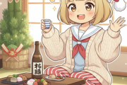お正月3が日昼間からお酒を飲んでいる人