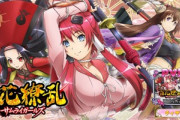 パチスロ 百花繚乱 サムライガールズの評価と感想になります