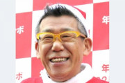 【訃報】笑福亭笑瓶さん死去