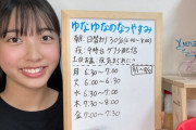 【STU48】2期生・川又優菜が活動休止。新型コロナの後遺症が原因か