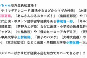 【朗報】声優の石原夏織さんの出身大学、フェリス女学院大学だった！！
