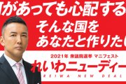 【画像】れいわ新選組さん、街宣車で高さ制限の標識を破壊！！！