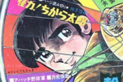 梶原一騎のこの漫画は読んどけってやつある？
