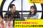 【日向坂46】まさかの正解者がwww MステタモリさんからNiziUへの最初の質問は？【ネオバズ!!みえる】