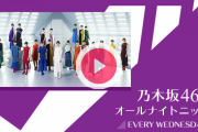【乃木坂46】今夜 26th 荒野行動コラボソング『Wilderness world』初オンエア決定！【オールナイトニッポン】