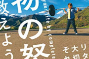 【実際】努力って、子孫に受け継がれると思う？？？？？？？